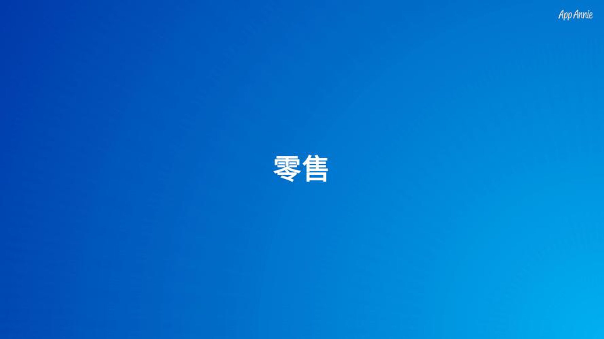 影步体育用品