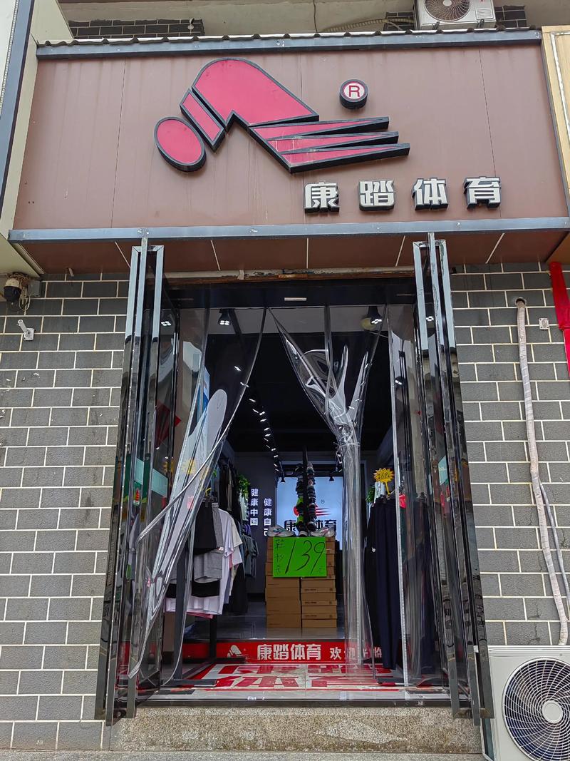 木渎体育用品：传统与现代的交融