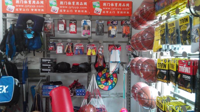 影步体育：打造全民运动新风向标